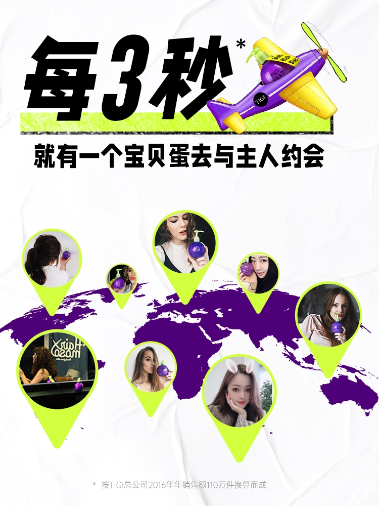 TIGI体吉旗舰店TIGI宝贝蛋弹力素卷发女精华素保湿造型打底泡沫发蜡摩丝bedhead2
