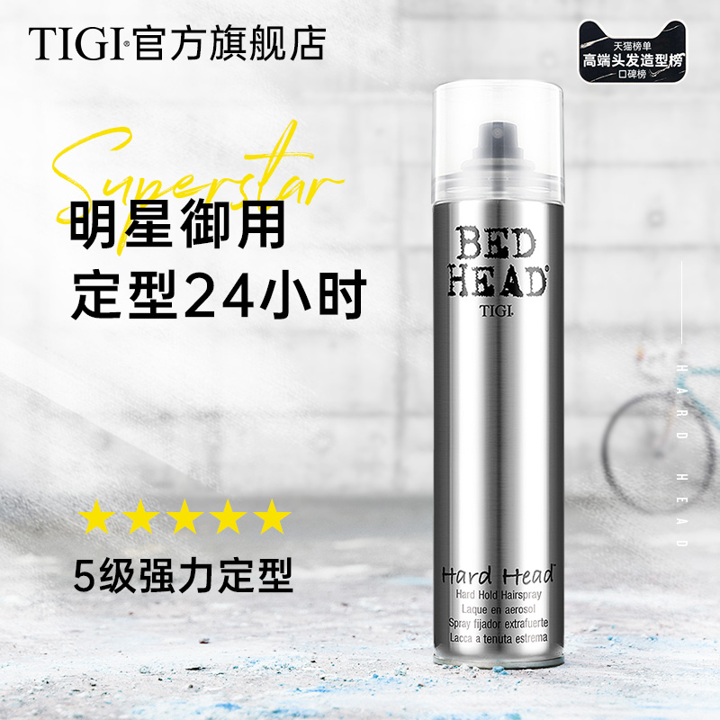 TIGI体吉旗舰店TIGI发胶空气刘海定型喷雾女自然蓬松喷雾碎发整理持久造型干胶0
