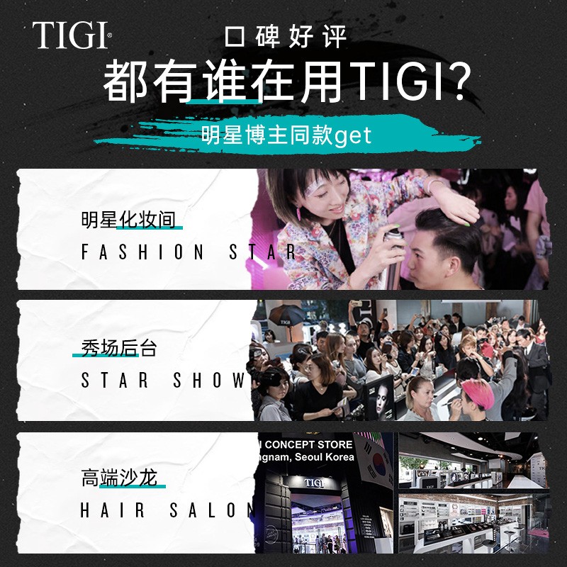 TIGI体吉旗舰店3瓶装】体吉TIGI发胶喷雾定型男士女头发造型自然蓬松干胶bedhead0