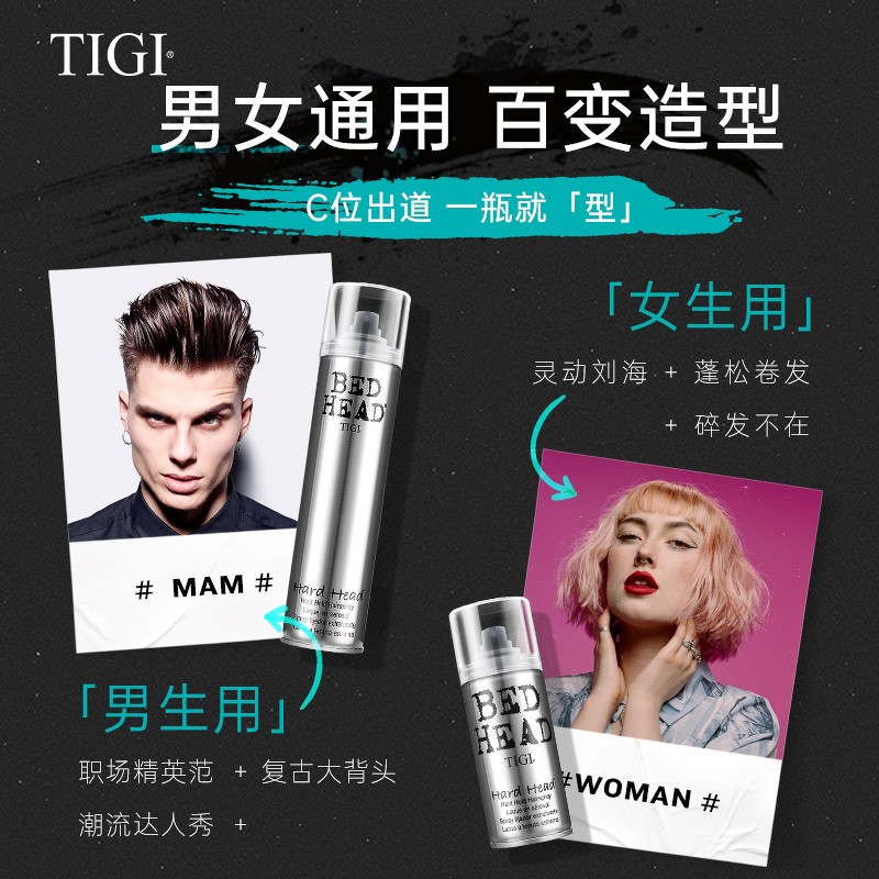 TIGI体吉旗舰店3瓶装】体吉TIGI发胶喷雾定型男士女头发造型自然蓬松干胶bedhead1