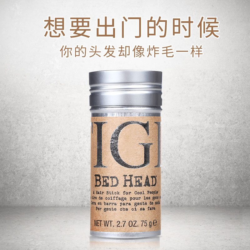tigi体吉旗舰店tigi发蜡男士定型自然蓬松不伤发油发蜡棒影楼专用大背头造型神器1