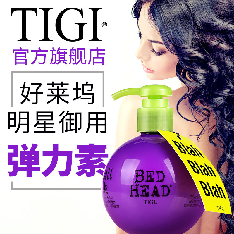 tigi体吉旗舰店美国进口TIGI宝贝蛋弹力精华素头发造型保湿护卷防毛躁2支大瓶装1