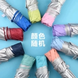 天堂伞银胶防晒防紫外线遮阳伞  劵后19.9元包邮