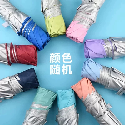 天堂银胶防晒晴雨两用伞