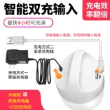 Зарядка светодиодных домохозяйств USB -зарядки.