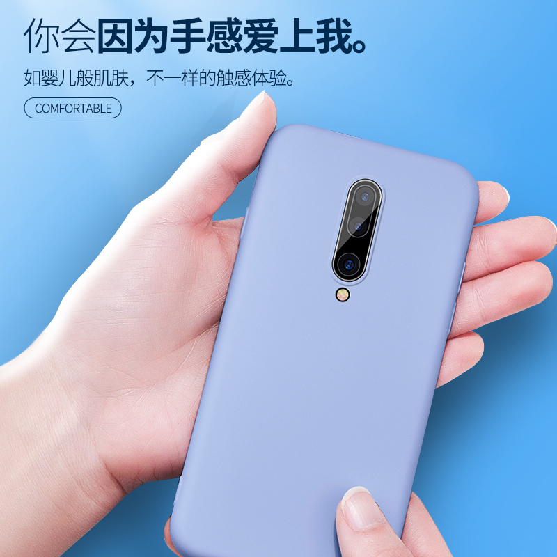 果果帮旗舰店果果帮一加7pro手机壳液态硅胶一加7T手机壳全包防摔1+7手机套潮牌男女款1加7保护套7tpro外壳简约个性创意1