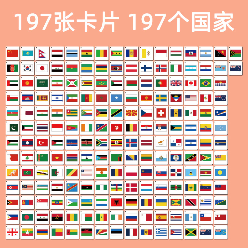 国旗认知卡片认识世界儿童各国国家看图大全幼儿宝宝早教闪卡玩具,淘宝优惠券,粉丝福利购,淘宝优惠卷