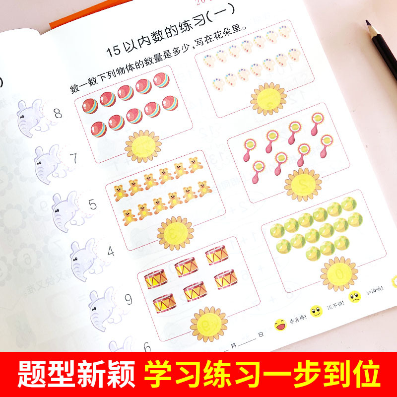 10以内的分解与组成一年级数学十20加减法分解口诀表教具学习神器 - 图1