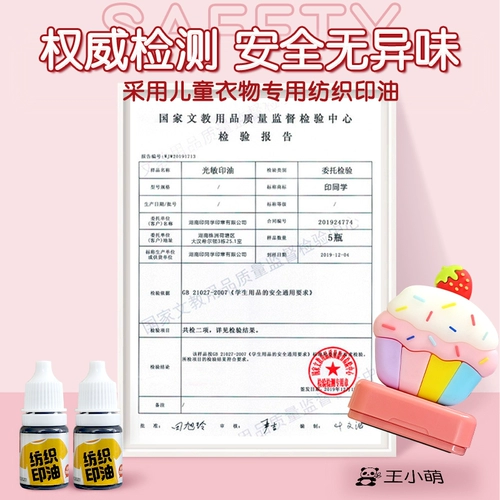 Печать для детского сада, водонепроницаемая именная наклейка для первого класса, не выцветает, с вышивкой