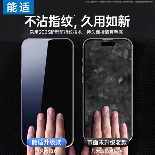 [进口无纹]能适适用苹果15钢化膜iPhone13promax手机14新款贴膜12防窥11防摔xsmax全屏覆盖高清防尘plus包por