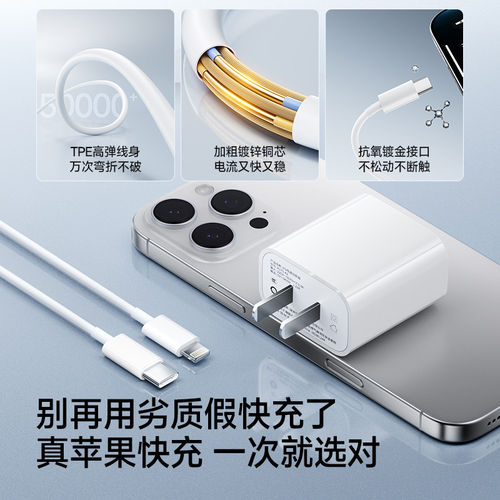 能适适用苹果13充电线iPhone14promax快充15双typec16原装17手机usb18平板ipad30w正品数据线车载lightning - 图1