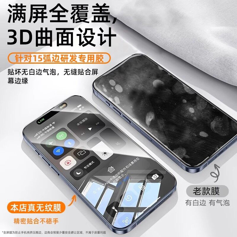 【不沾指纹】适用苹果16promax钢化膜iPhone17手机15Pro贴膜13新款12防窥Mini高清Plus全屏14保护max防摔XR