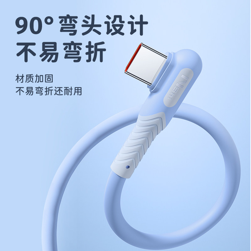 能适弯头typec充电线66W数据线适用华为荣耀iqoo小米器typec手机6a超级快充p40p50安卓闪充tpc加长游戏i9
