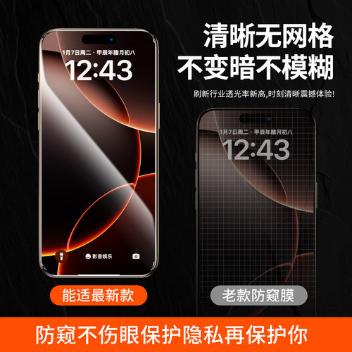 AR康宁冰晶膜】能适适用苹果17promax钢化膜抗指纹16pro手机iPhone14屏幕Air防摔贴膜11防窥15全屏新款13 - 图0