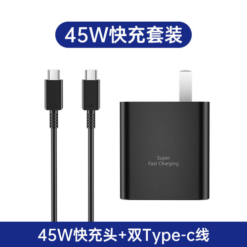 能适快充适用三星S24 S23 S22 S21 S20ultra手机zflip4/3/2充电器线fold5/4/3专用45W数据线s22/s21双头tpyec - 图0