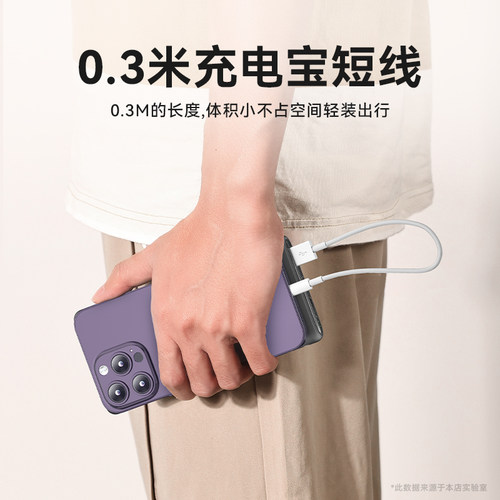 能适typec数据线超短30cm专用20充电宝短线适用华为荣耀oppo小米vivo红米苹果iphone安卓usb通用短款手机快充 - 图0