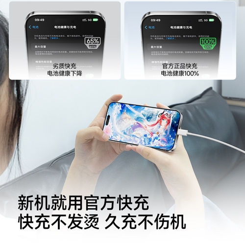 能适适用苹果13充电线iPhone14promax快充15双typec16原装17手机usb18平板ipad30w正品数据线车载lightning - 图2