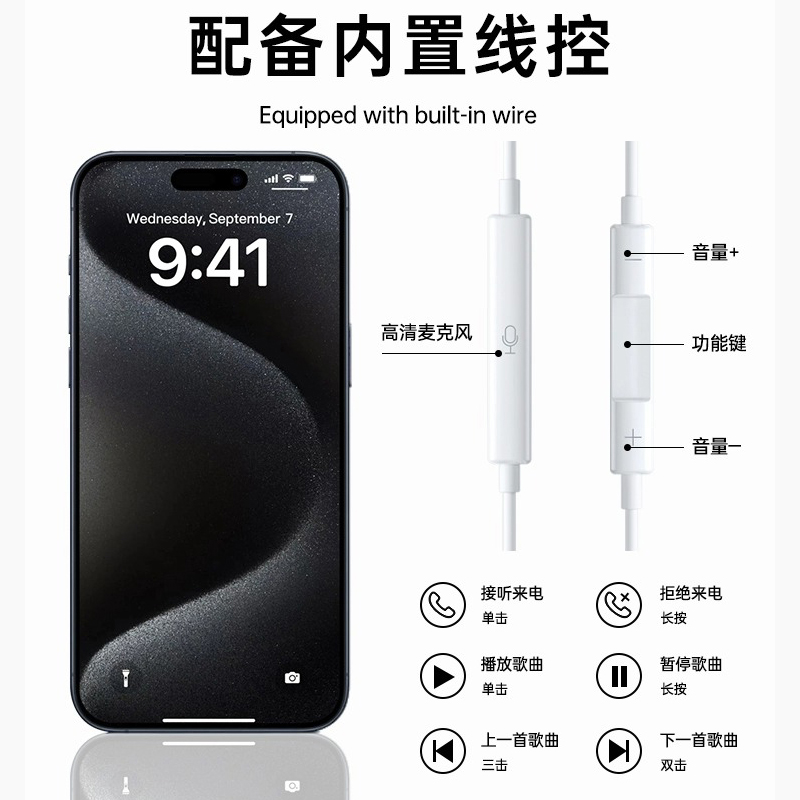 能适耳机有线适用苹果iphone15带线15ProMAX手机i15plus正品typec