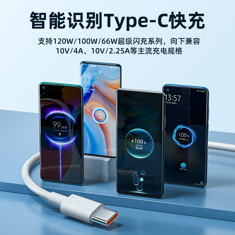 能适120w快充数据线typec适用vivo双引擎80手机tpyec充电器线6a安卓pro闪充x100专用s9/18/17/16短款60超级90