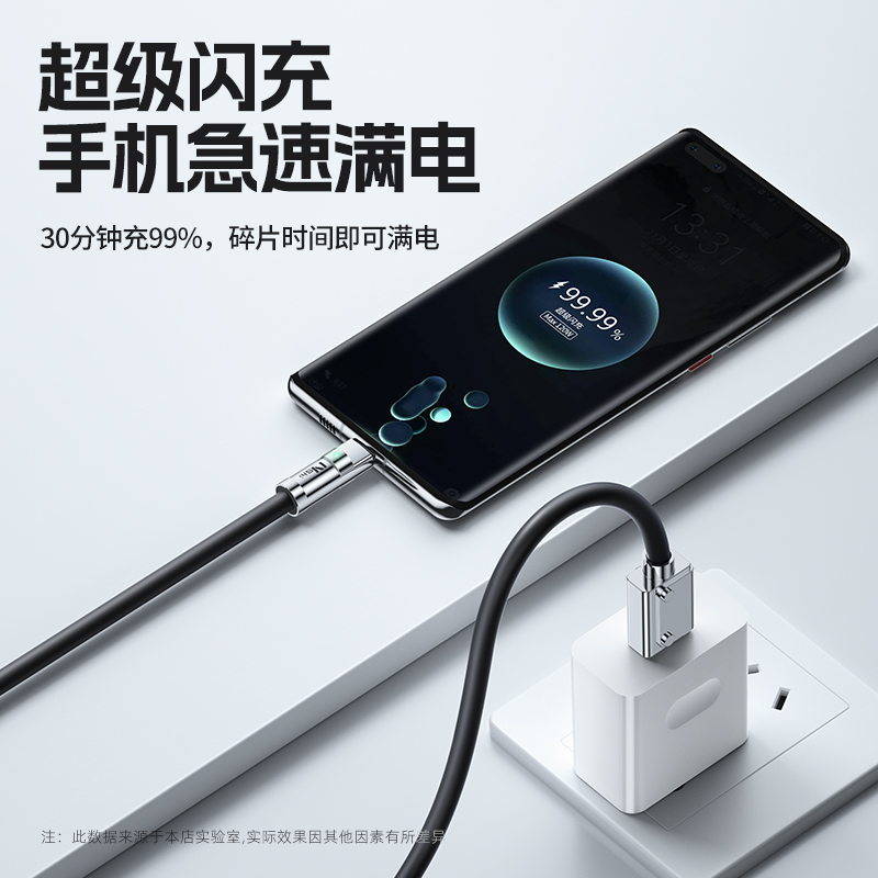 能适Type-c数据线100W超级6A快充tpyec适用vivo华为oppo红米iqoo小米mate50充电器机客线tpc荣耀手机安卓tep-图0