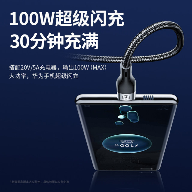 100w three-in-one fast charging data cable charging head set