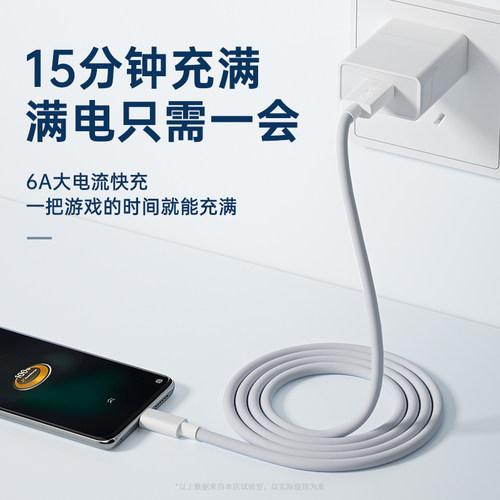 能适120W充电线x200适用vivo快充iqoo13超级z9正品tpyec数据线9pro双头10闪充neo手机6a爱酷typec充电器8原装 - 图0