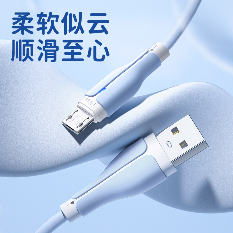 能适安卓快充华为oppo小米vivo耳机 能适手机数据线