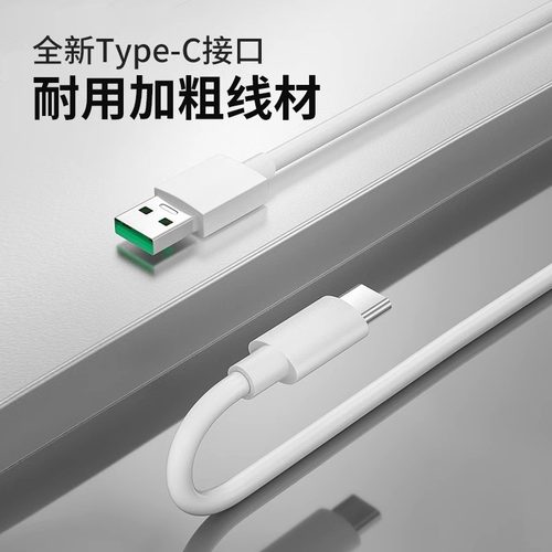 【升级闪充100W】能适官方数据线适用opporeno14快充线findx8手机oppo充电器线reno13oppo手机通用原装po7 - 图1