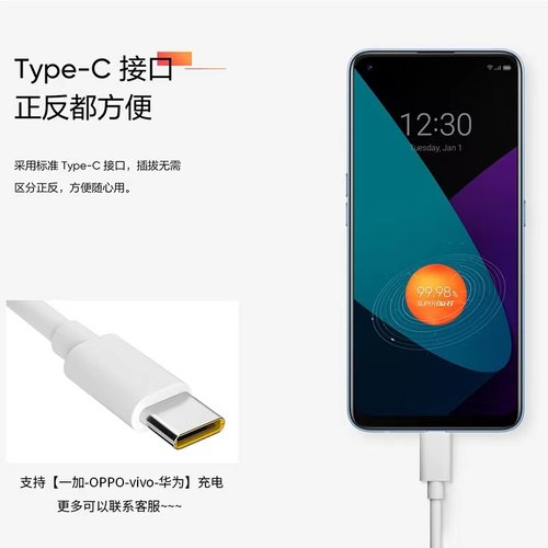 能适数据线适用快充Realme真我GTneo充电线typec/neo2t/neo3/Q3s/Q5闪充10S/GT2Pro/x50闪充线65w80w充电器线 - 图0