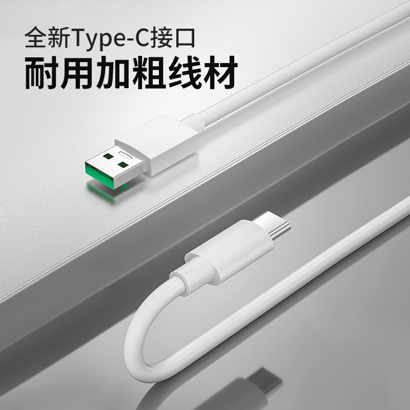 能适Typec数据线适用OPPO超级充电线器reno5闪充65W安卓r15口67w find专用6tpc8pro手机80w快充30w加长tpyec - 图1