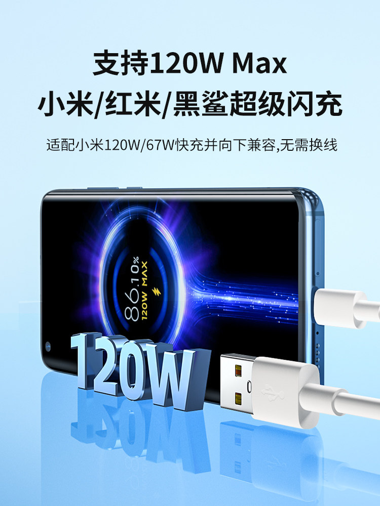 能适适用红米k30 / k40 / k50pro器 能适手机数据线