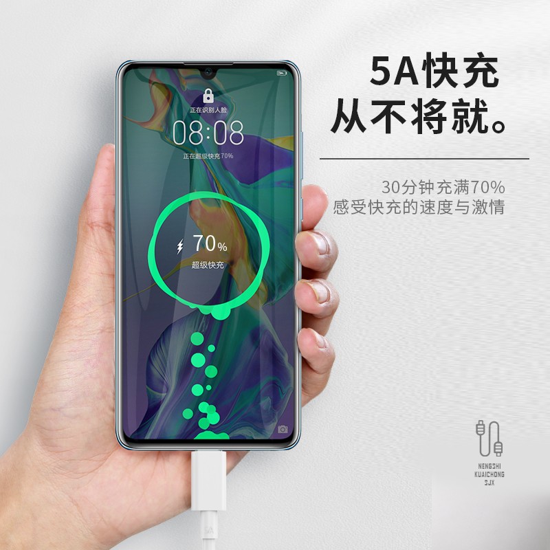 能适Type-C数据线适用华为Mate20Pro UD充电线手机5A超级40W快充充电器线闪充专用typec加长tpc - 图1