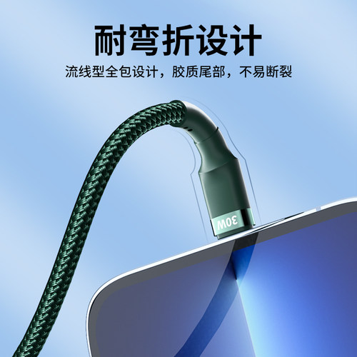 能适 30W适用14苹果13快充PD数据线iPhone12pro充电线max11手机XS20w充电器线车载闪充ipad2米ypec转lighting - 图3