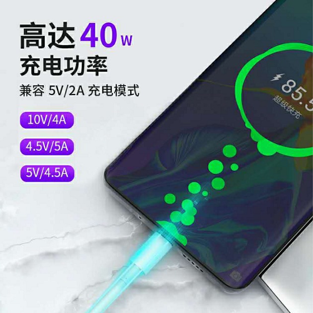 能适Type-C数据线适用华为P30充电线手机5A超级40W快充pro充电器线闪充专用typec加长tpc