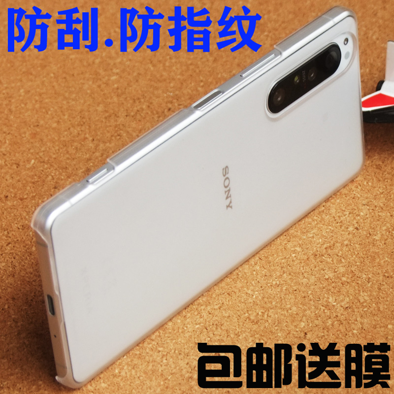 适用索尼Xperia1 iii手机壳M3 X1IV保护套Xperia1II磨砂硬壳Mark2 Xperia1 VI保护壳Xperia1 V手机壳三代外壳 - 图3