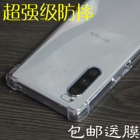 Xperia 5ii手机壳X1 iii保护套J9210J9110 10ii防摔10III透明硅胶 Xperia 1V手机壳 Xperia 1IV手机壳 10V壳-图0