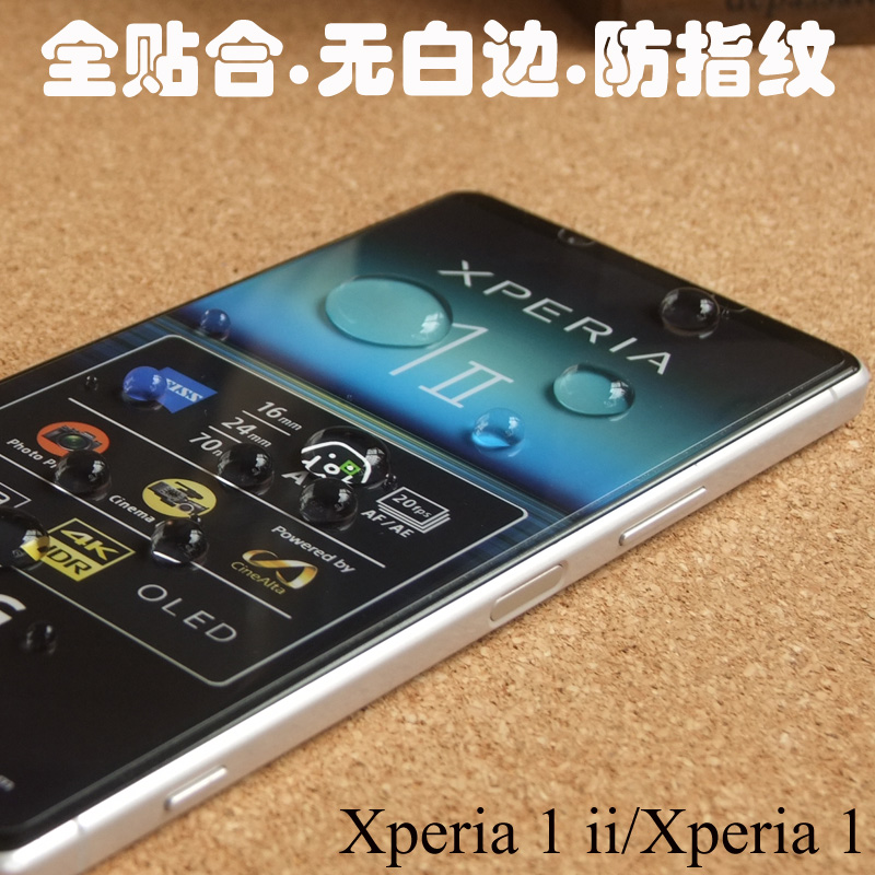 适用索尼Xperia 1iii钢化膜PRO-I Mark2手机膜1V玻璃X1 VI防爆Xperia 1ii Xperia1V X1iv 10iii 10iv保护膜硬 - 图1