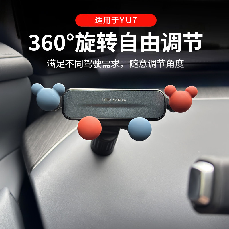 适用于小米yu7御七尚界z7车载手机支架仪表台专用卡扣螺丝左导航