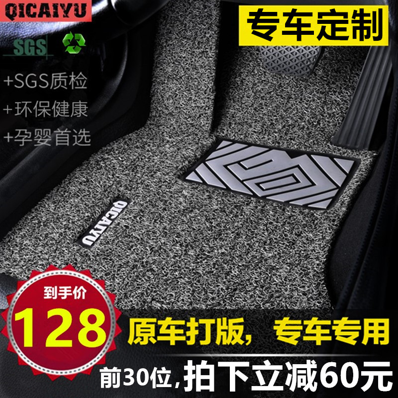 汽车脚垫丝圈2021款地毯式车用地垫防脏防水易清洗可裁剪专用车垫-图1