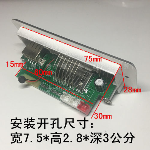 02EABT蓝牙通话MP3解码板2*3W功放无损WAV WMA APE FLAC播放92*35 - 图1