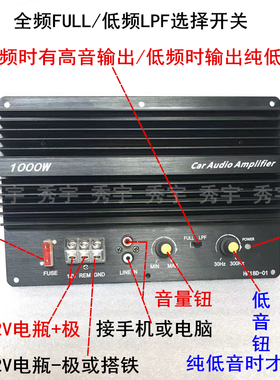 PA80E 大功率外露式12V车载功放板 10寸15寸东芝对管低音炮主机板