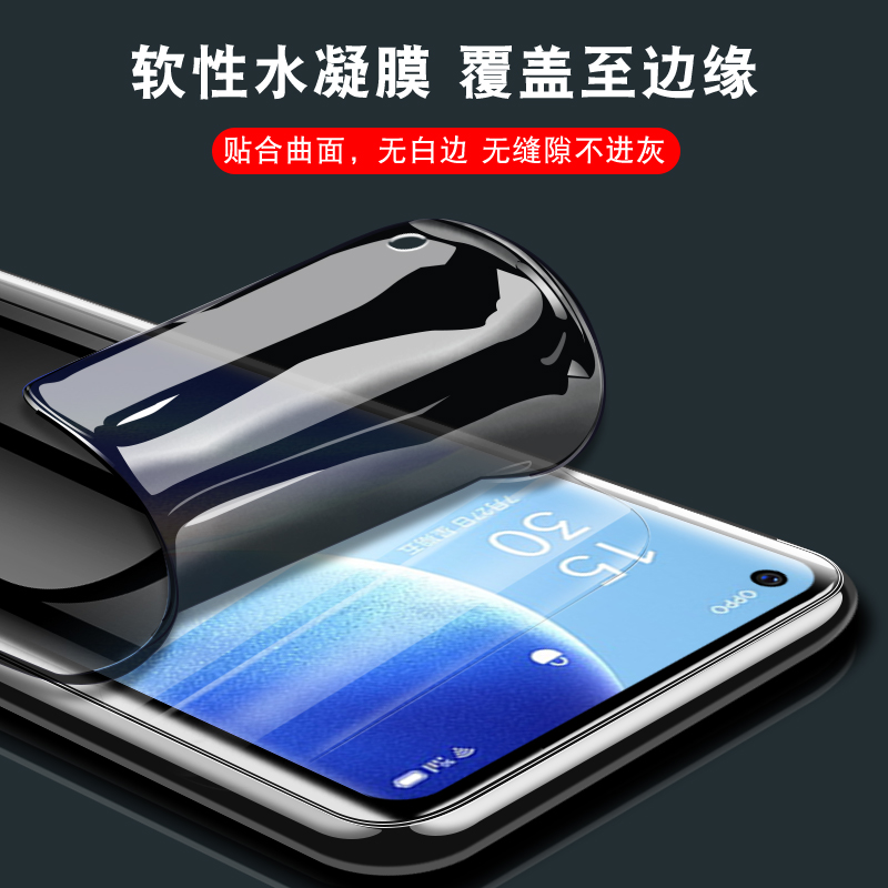 opporeno5pro reno5 5k+oppo手机膜 雷誉手机贴膜