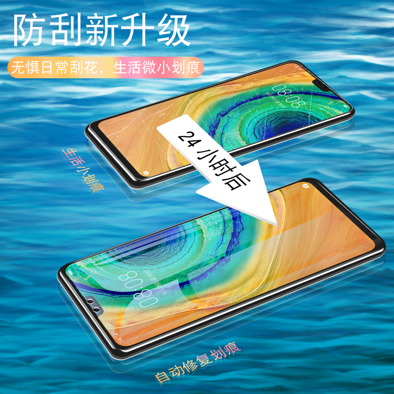 适用于华为mate30Pro水凝膜Mate20软膜华meta10手机贴m20X全覆盖mt30rs保时捷5G版前后全包mete10por曲面高清 - 图2