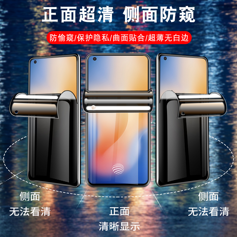 vivox80pro水凝膜s15屏vivo手机膜 雷誉手机贴膜