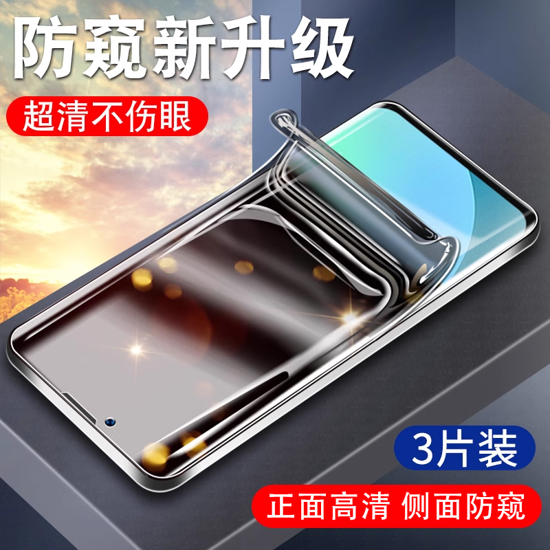 适用opporeno11防窥水凝膜reno8pro+手机9se真我10s钢化oppo全屏7/6/5/4/3防窥膜FindX5曲面realme防窥findx3-图0