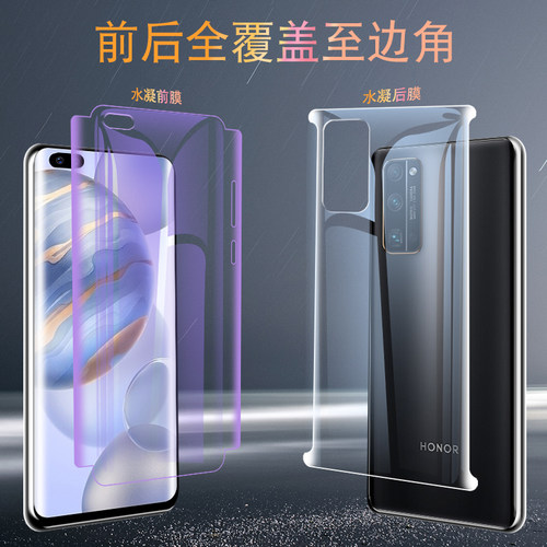 适用于华为荣耀30s蓝光包边水凝膜30钢化软膜v30全屏覆盖v30pro5g全包honor全身贴膜por保护贴膜防指纹pro+加-图0