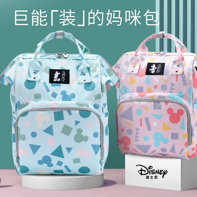 迪士尼妈咪包夏多功能大容量双肩包 魔灯母婴妈咪包/袋
