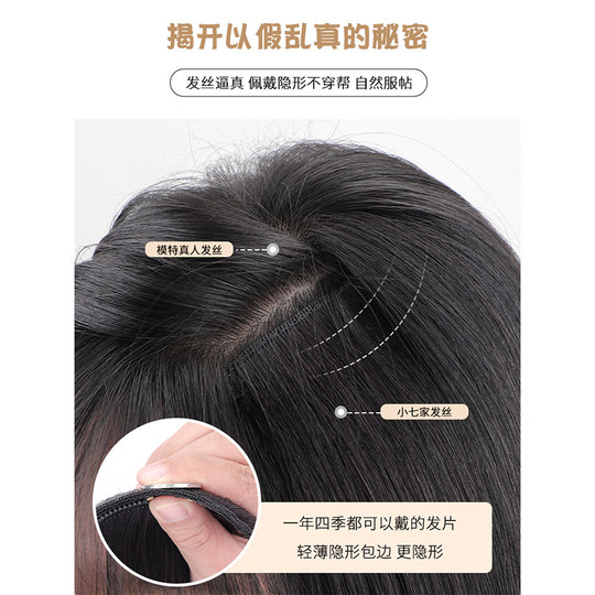 Xiaoqi Protein Silk Seamless Hair Extensions for Long Straight Hair to Increase Hair Volume