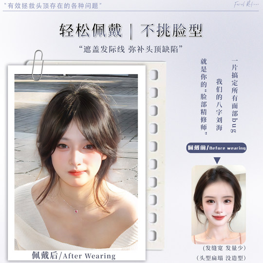 刘海假发女片头顶发际线补发增发量蓬松真发遮白发八字刘海假发片