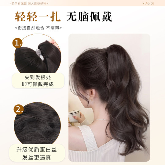人鱼卷假发辫马尾女抓夹式仿真发层次感长卷发增发量高颅顶假马尾